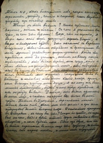 Письмо И.Никитина моей бабушке (ст.9)