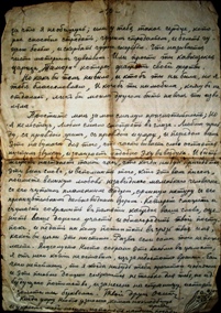 Письмо И.Никитина моей бабушке (ст.10)